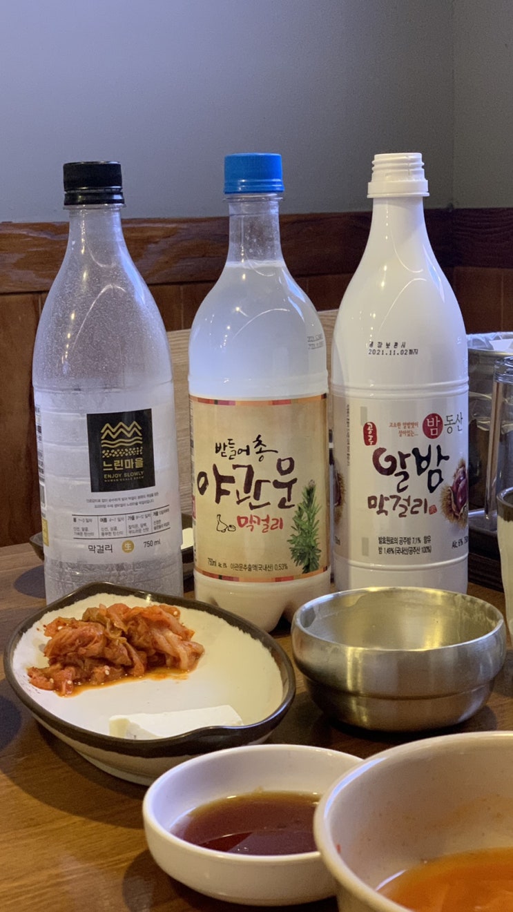  성수맛집 왕빈자전통주막에서 느린마을막걸리 마시기
