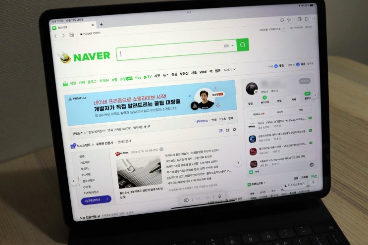  아이패드 매직 키보드 입력 팝업창 불편함 해결