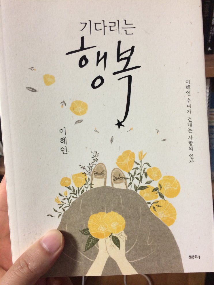 마음이 따뜻해지는 책 한 편