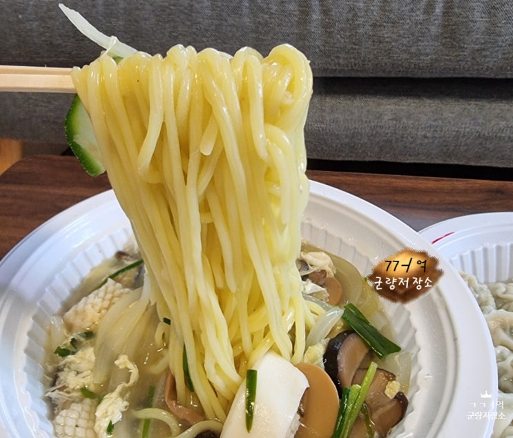  오산 취선루, 일본 우동과는 차이나
