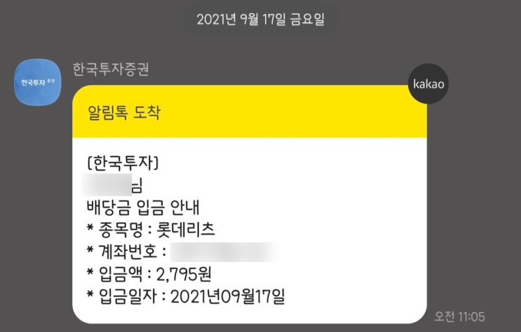  롯데리츠 배당금 배당기준일 정리