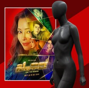  인기리에 방영중인 sbs금토드라마 '원더우먼' 화제의 제품