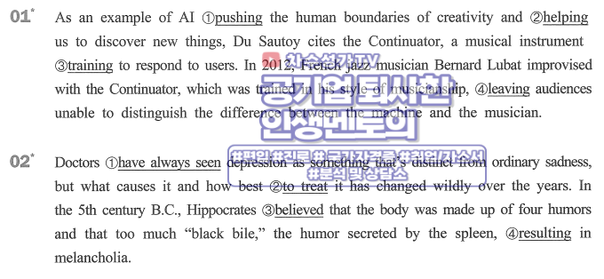  2020 숭실대학교 편입 기출문제(인문계)