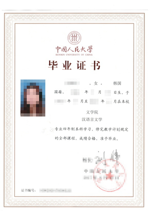  중국대학교 졸업장 / 교육청 학원강사등록