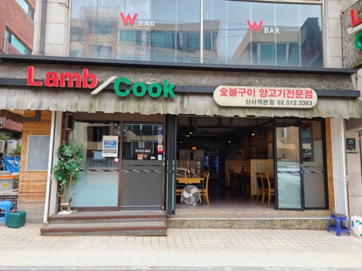 강남 양꼬치 램쿡에서 플래티넘 양꼬치 즐기기 강남 양꼬치 램쿡에서 플래티넘 양꼬치 즐기기