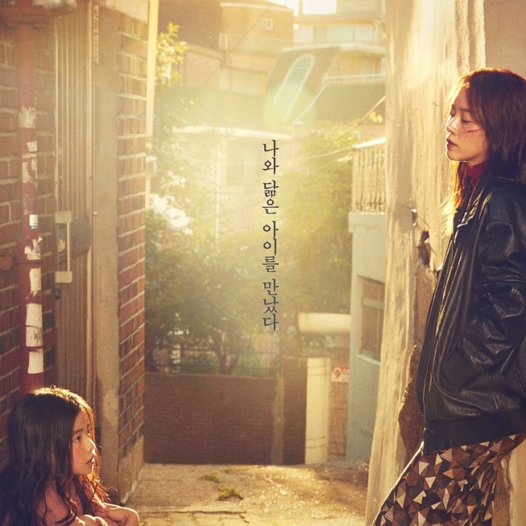  원영이와 정인이 그리고 영화 <미쓰백> 반복되는 사건