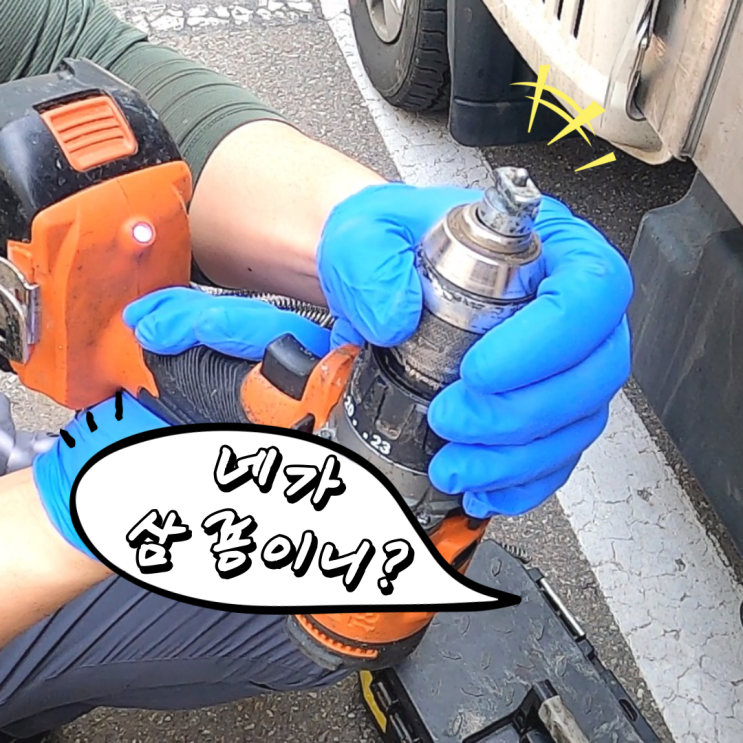  하수구 정화조 변기 막힘 뚜러맨은 어떤 장비를 사용할까? 삼룡이 플렉스 샤프트