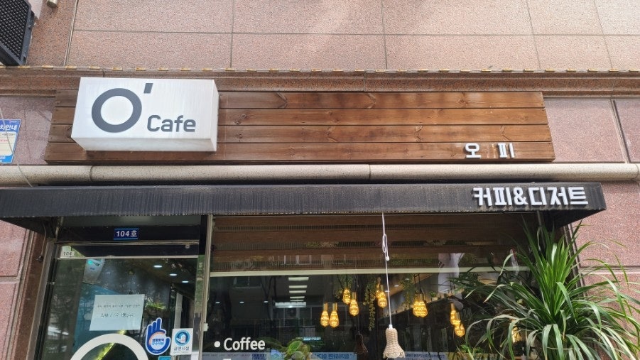 오카페 사진 3