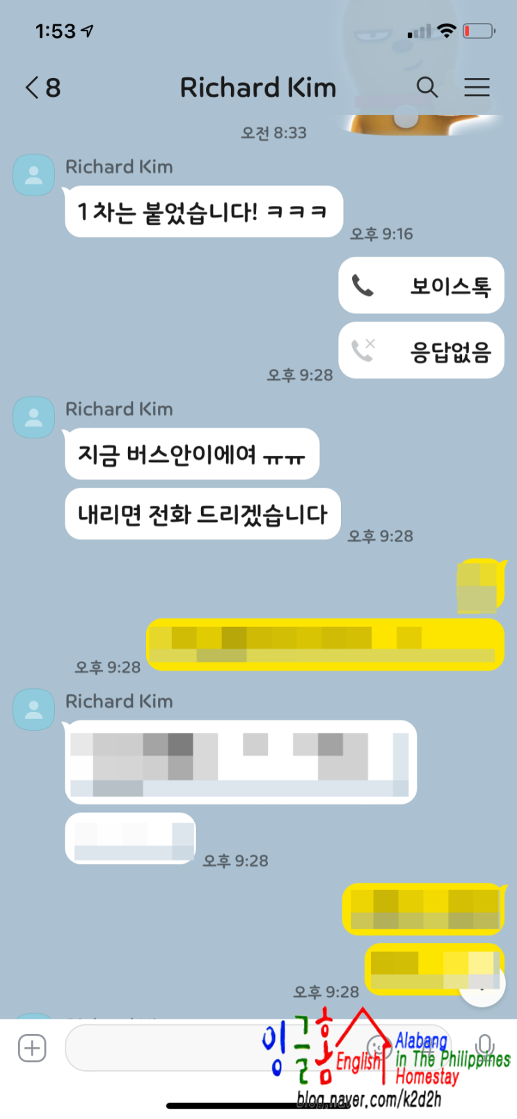  필리핀 초등 유학 Richard형아가 보내온 기쁜 소식~