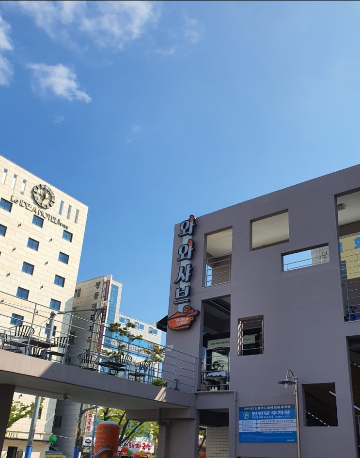  이색 샤브샤브 대연동 와와샤브
