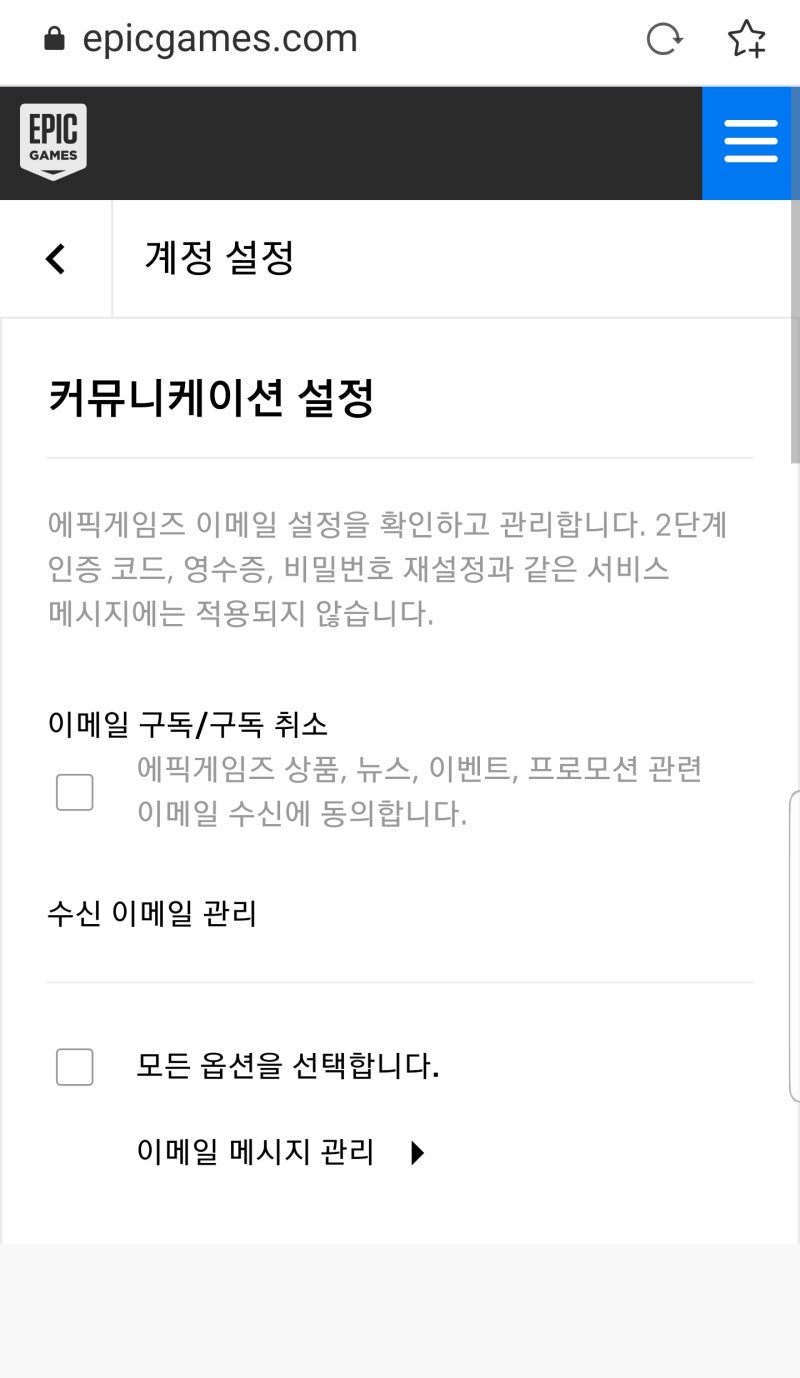 에픽게임즈 스토어 - 이메일 구독 설정하고 11,000원 에픽 상품권 받기 이벤트 : 네이버 블로그