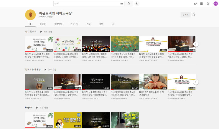  #내가 좋아하는 유튜버 & 블로거