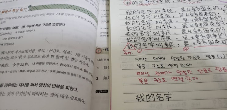  중국어 공부