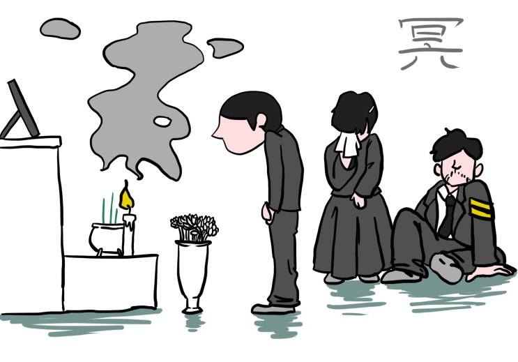  [명복] 작은할머니의 장례식에 다녀오다