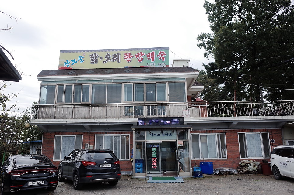 산노을 사진 1