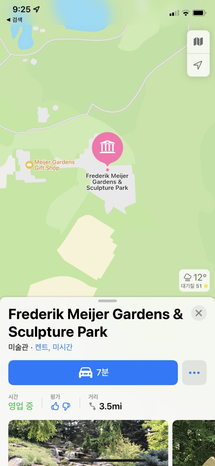 그랜드래피즈 미국여행 마이어 가든 Frederik Meijer Gardens 01 - Interior Spaces & Sculpture 그랜드래피즈 미국여행 마이어 가든 Frederik Meijer Gardens 01 - Interior Spaces & Sculpture