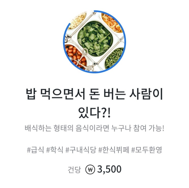  [앱테크]고수익 앱테크 "캐시미션" 추천합니다!