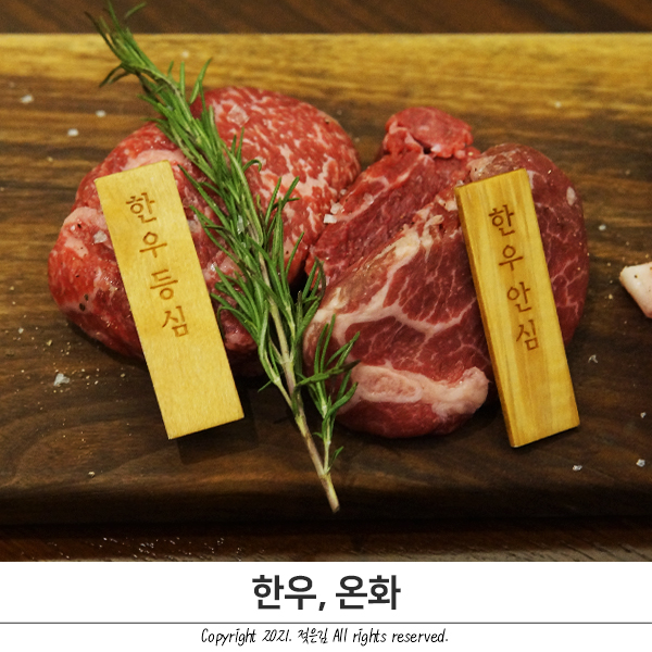 감동받았던 불당동한우 한우온화 감동받았던 불당동한우 한우온화