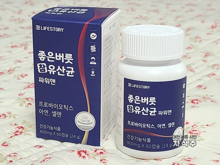  프로바이오틱스 아연 셀렌이 들어간 남성유산균 파워맨 영양제 좋은버릇 참유산균 추천