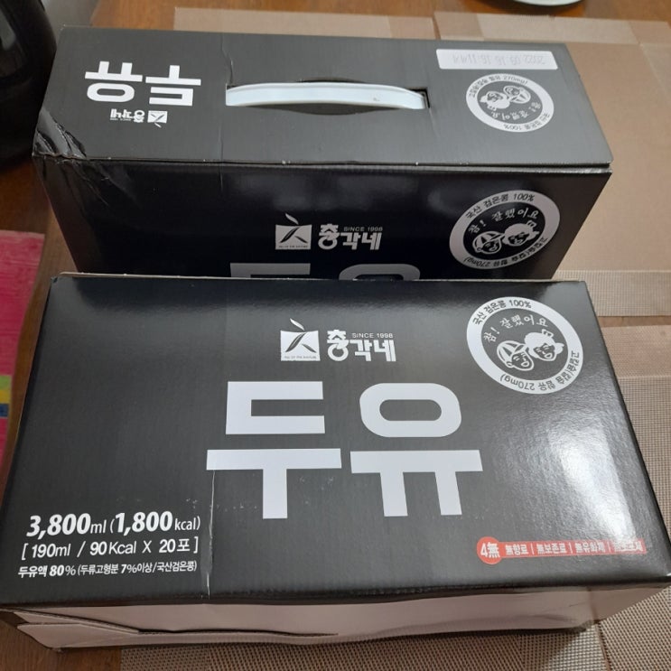  총각네두유를 꼭챙겨야하는 EU~?!