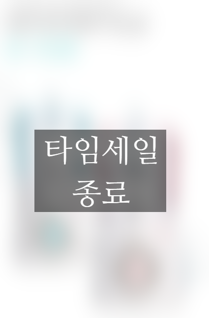  에루화몰 타임세일! 한경희 구강세정기 온라인최저가 ~10월15일까지