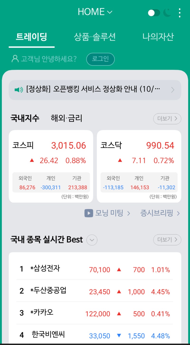 주식 단기과열 종목은 무엇인가요? 쉬운 설명이에요. : 네이버 블로그