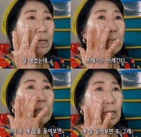 내가 좋아하는 유튜버리뷰 1탄 박막례 할머니 /박막례짤 /박막례명언