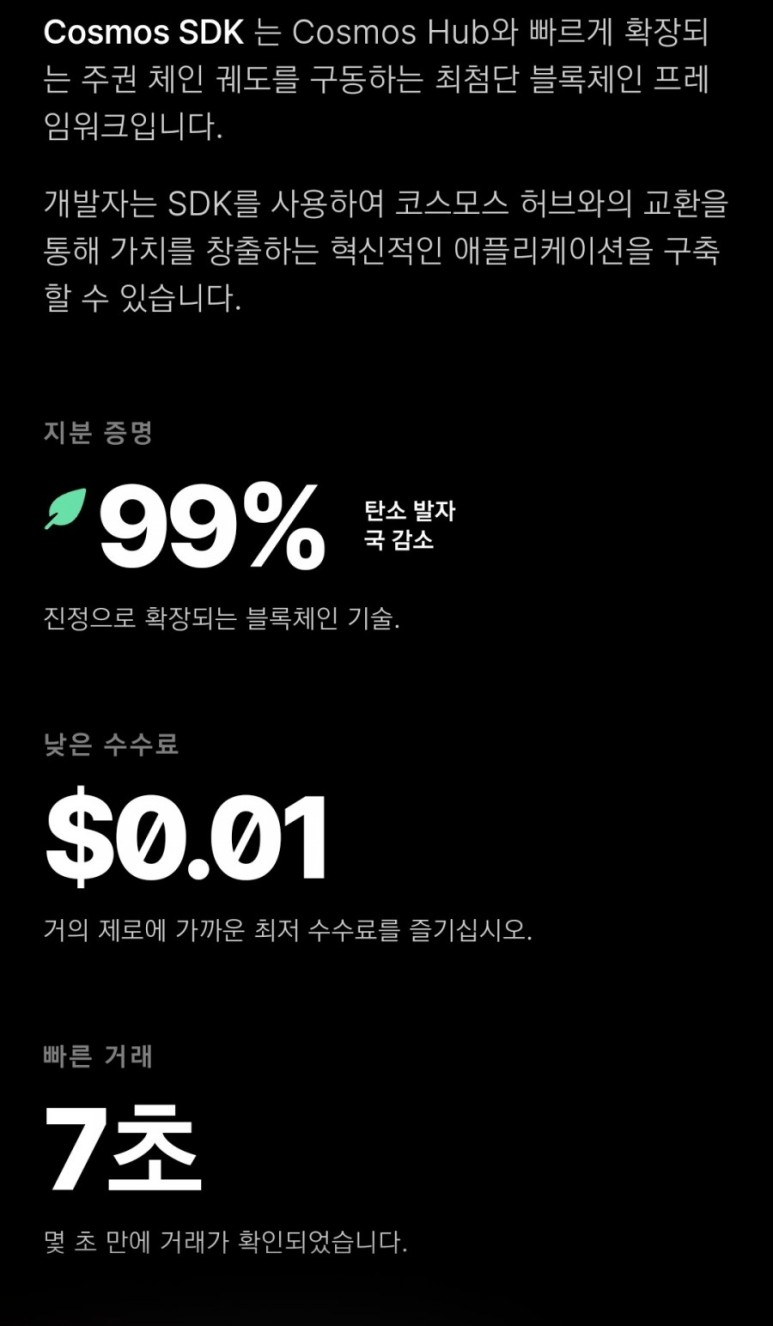 코인 공부: 코스모스(COSMOS, ATOM) 코인 과 IBC : 네이버 블로그