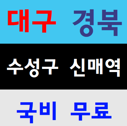  건설안전기초교육 제대로 받고 안전작업하세요
