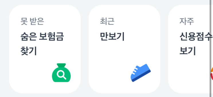  토스로 앱테크하기!