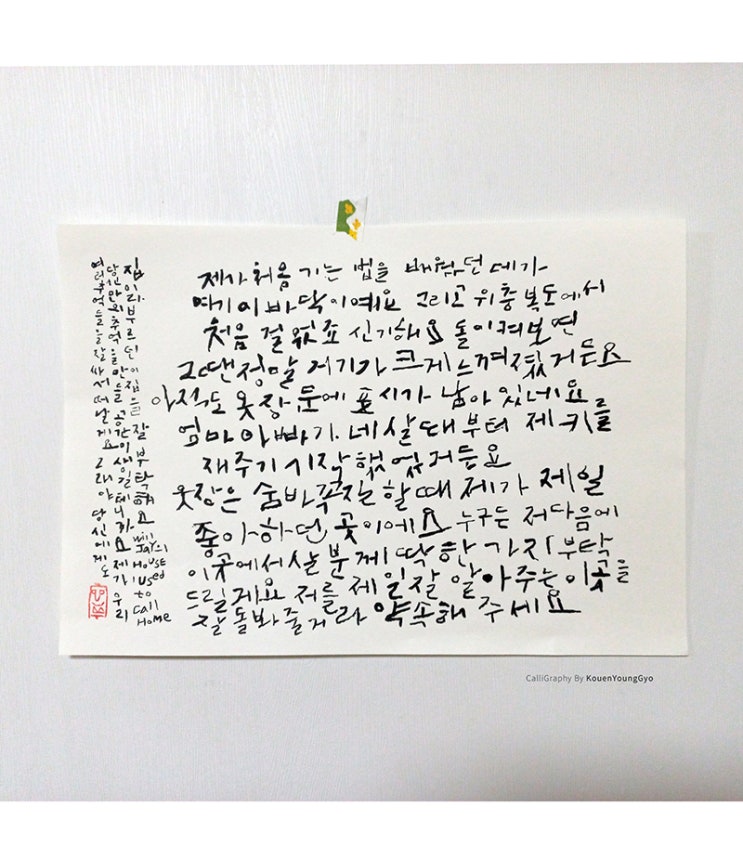  슈퍼밴드2 김예지  House I Used to Call Home 듣고 쓰다