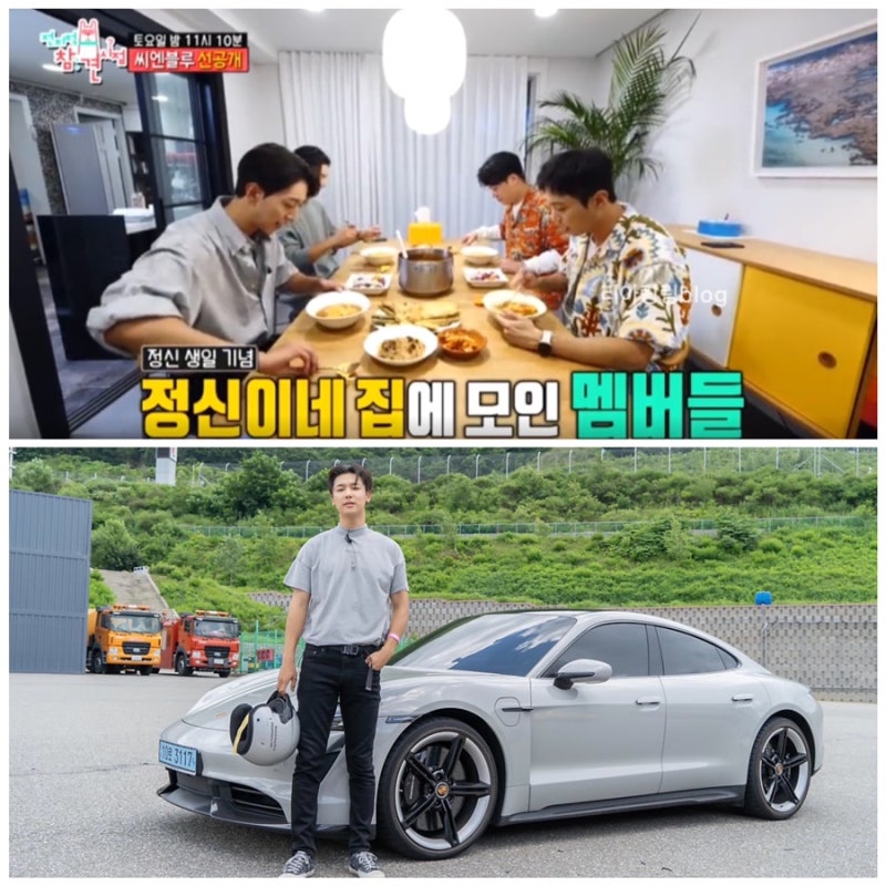 씨엔블루 전참시 정용화 집 위치 아파트 차 자동차 강민혁 이정신 나이 프로필 키 학력 고향 ....