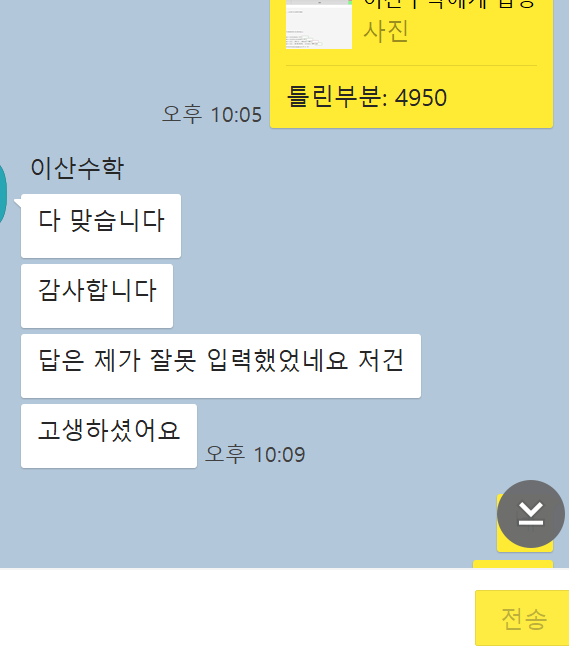  대학수학 문제풀이 알바, 과제대행 도와드립니다(미적분학, 해석학, 미분방정식, 공학수학, 이산수학, 통계학)