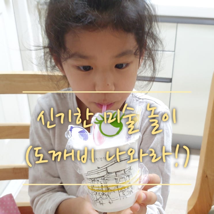  비닐장갑의 화려한 변신~!(비닐장갑 풍선 만들기,인형 만들기,유아 집콕놀이,신기한과학놀이,미술놀이,까꿍놀이)