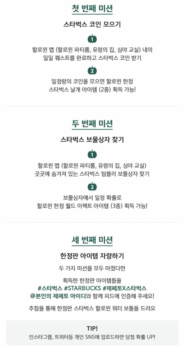 네이버 제페토,스타벅스,스타벅스 코인,메타버스 : 네이버 블로그