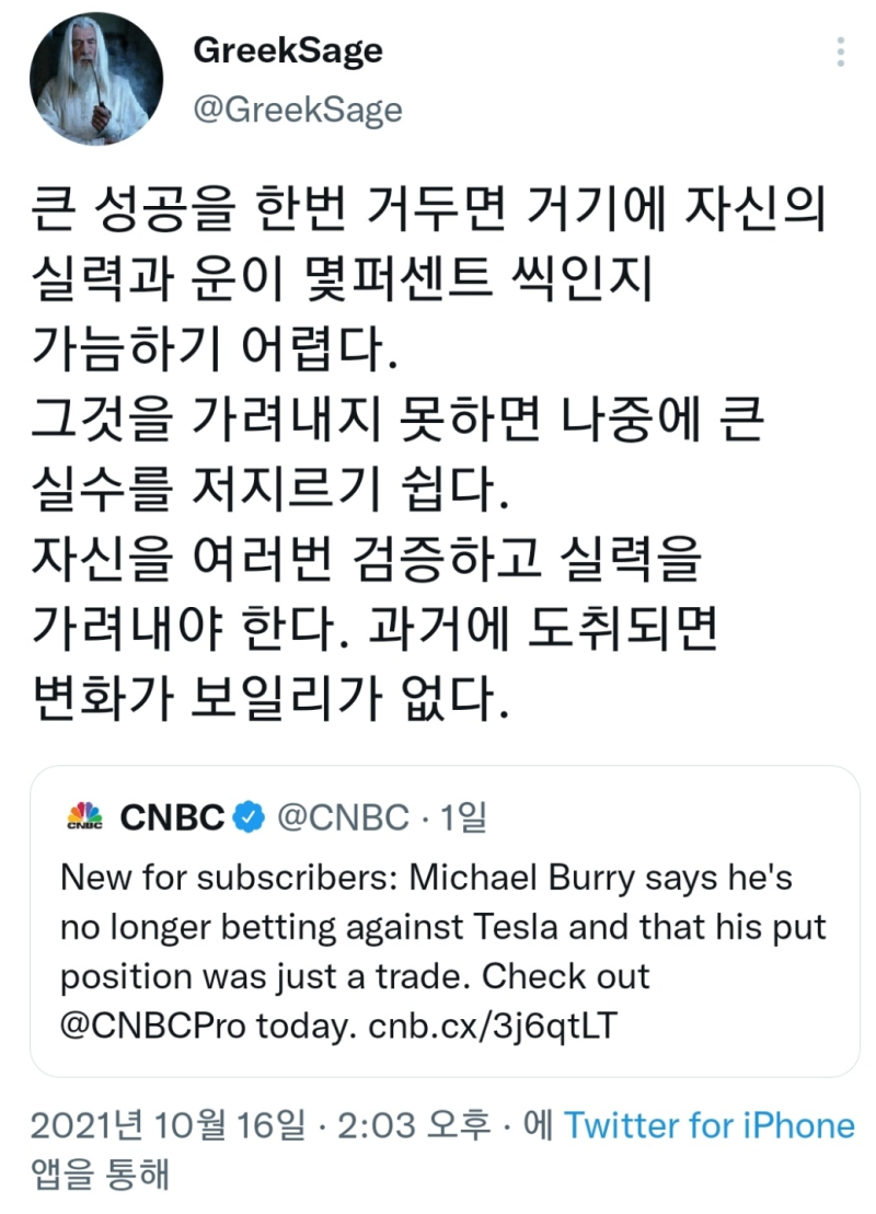 하락에 베팅하는 투자에 대해.. (feat. 마이클 버리) : 네이버 블로그