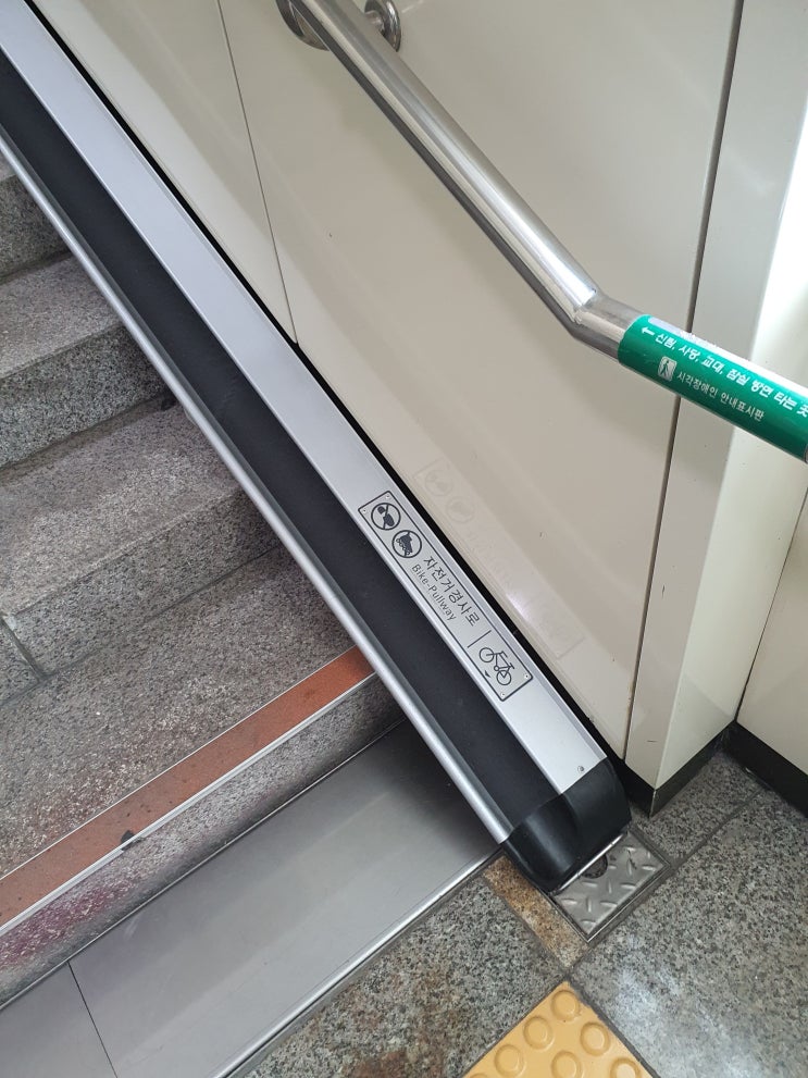  지하철 자전거 이용 하는법 공휴일 및 평일