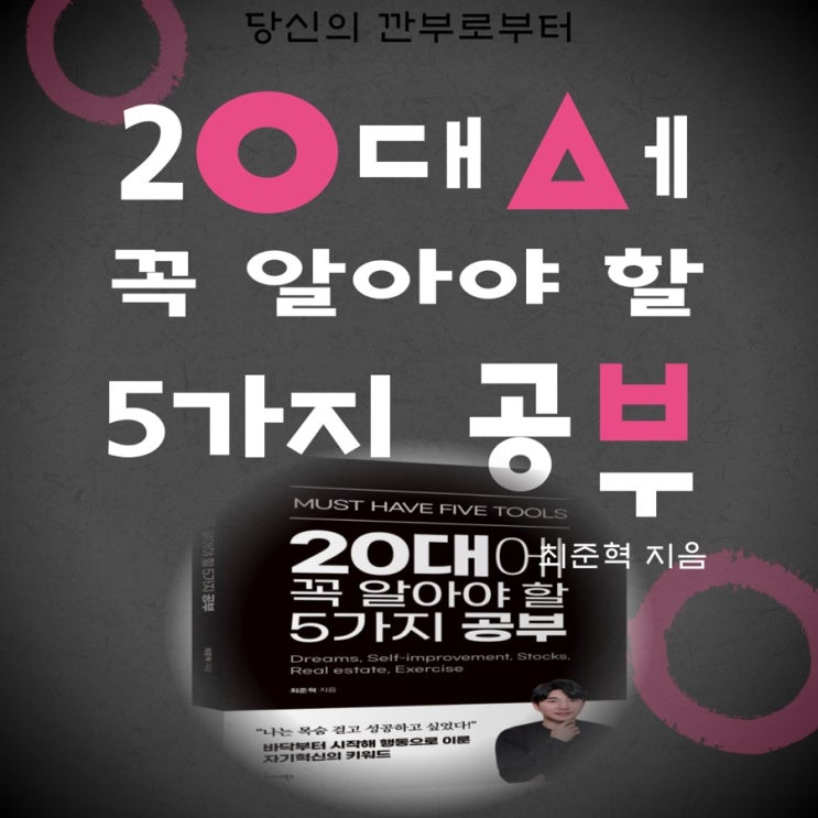  ㅇㅅㅁ독서게임