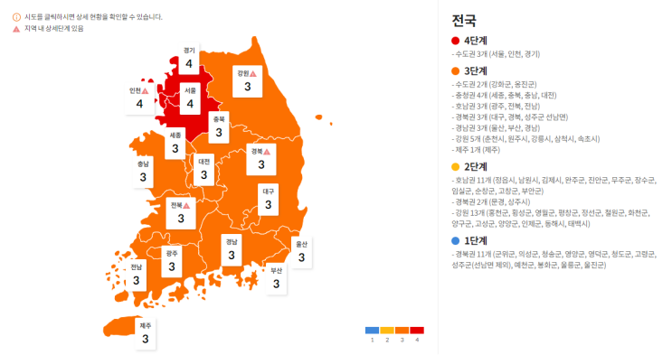  사회적 거리두기 기준 완화 (With 코로나, For 위드 코로나 )