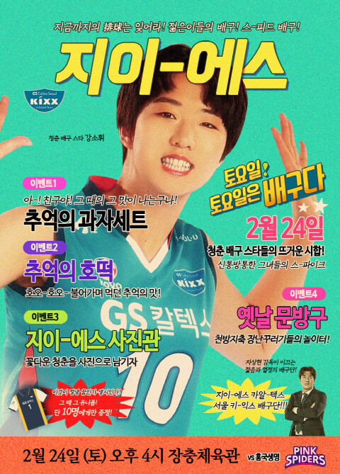 ::이다영, 이재영, <b>김연경</b> 없는 여자배구를 책임질 단 <b>한 선수</b>