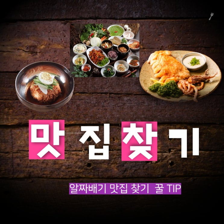  맛집 찾기 꿀 Tip - 구글지도 사용법