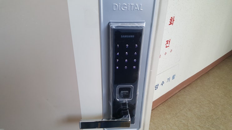  송정 대주파크빌 아파트 삼성 디지털도어록 설치 경기광주열쇠
