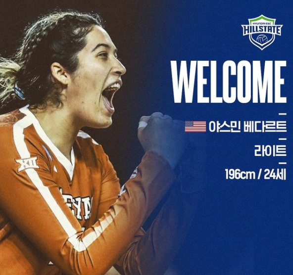 여자배구 현대건설 야스민 찐이다!! 라셈 압도하며 시즌 첫 트리플크라운