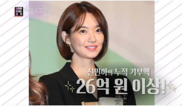 "누적 기부액 26억 이상"…신민아, 꾸준한 기부활동으로 인한 대통령 표창 '재조명' "누적 기부액 26억 이상"…신민아, 꾸준한 기부활동으로 인한 대통령 표창 '재조명'