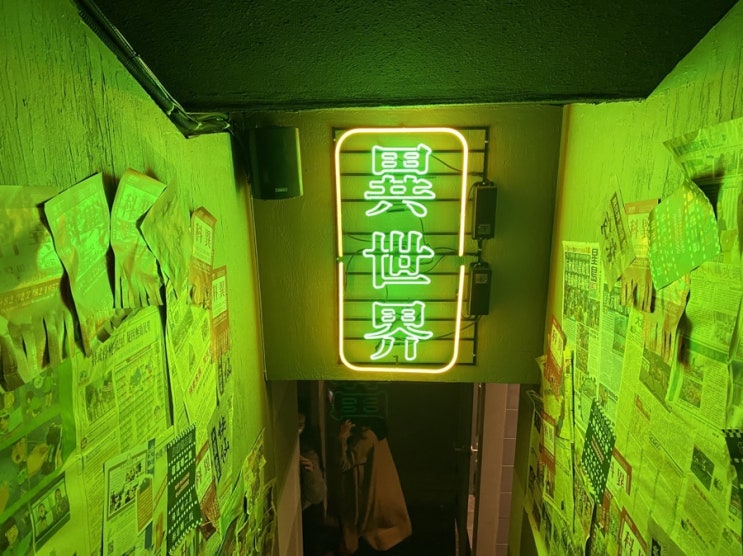  평택 술집 추천, 2077년 홍콩 분위기<콰이 평택점>