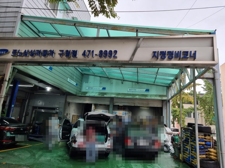  엔진오일 교체