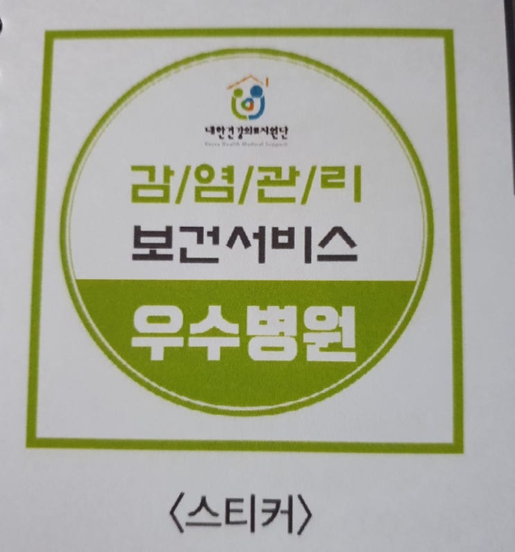  [전국/국민] 내 주변에 믿을 수 있는 병원이 어딨지? :: 대한건강의료지원단