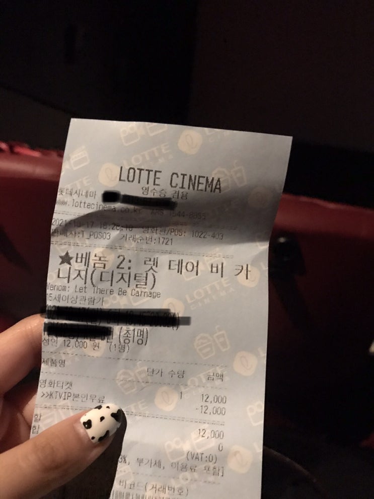  베놈 2 : 렛 데어 비 카니지