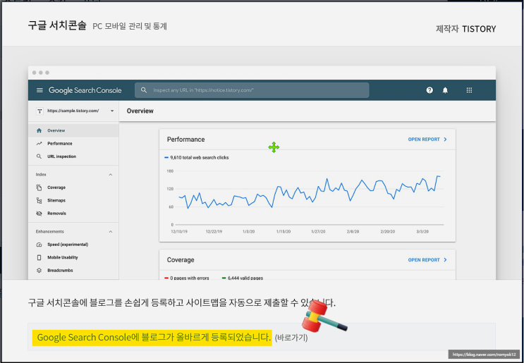  키자드와 구글 서치 콘솔을 이용한 검색등록과 속성 제거(and 다음)