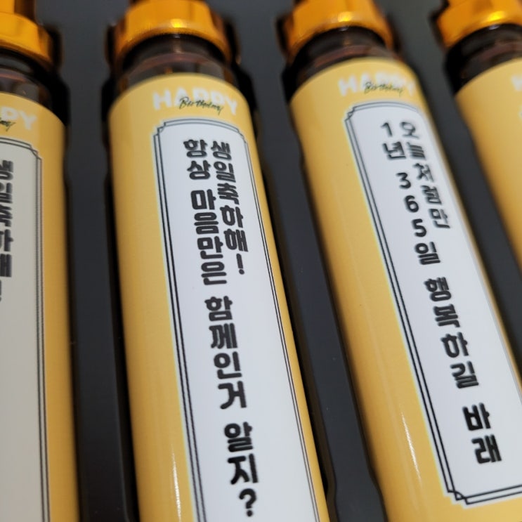  생일 선물 추천 카카오톡 선물하기 생축 홍삼 투유